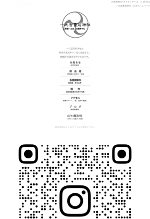 国幣中社 中山神社 史料 国幣中社 中山神社 史料